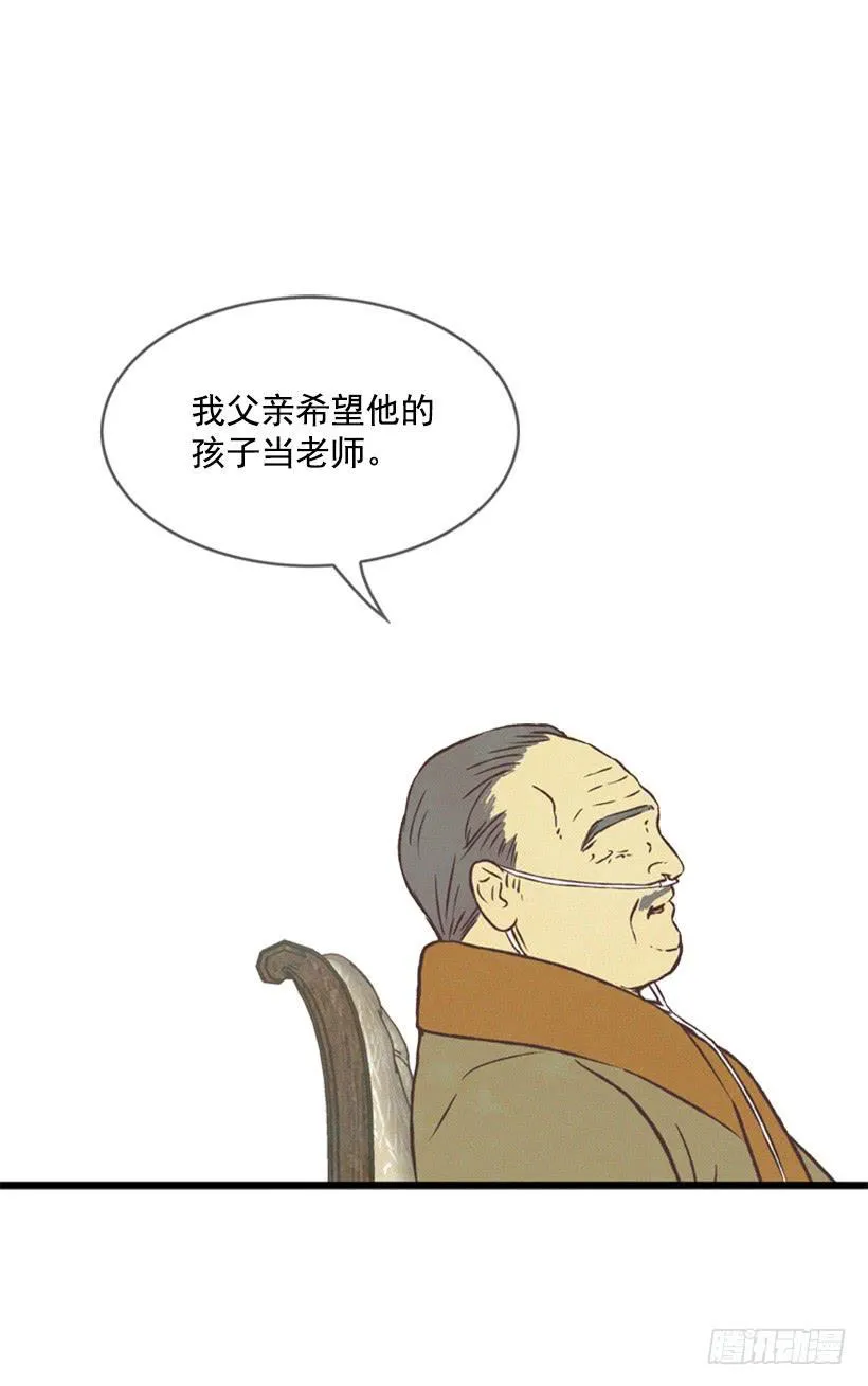 有趣的故事 第33页