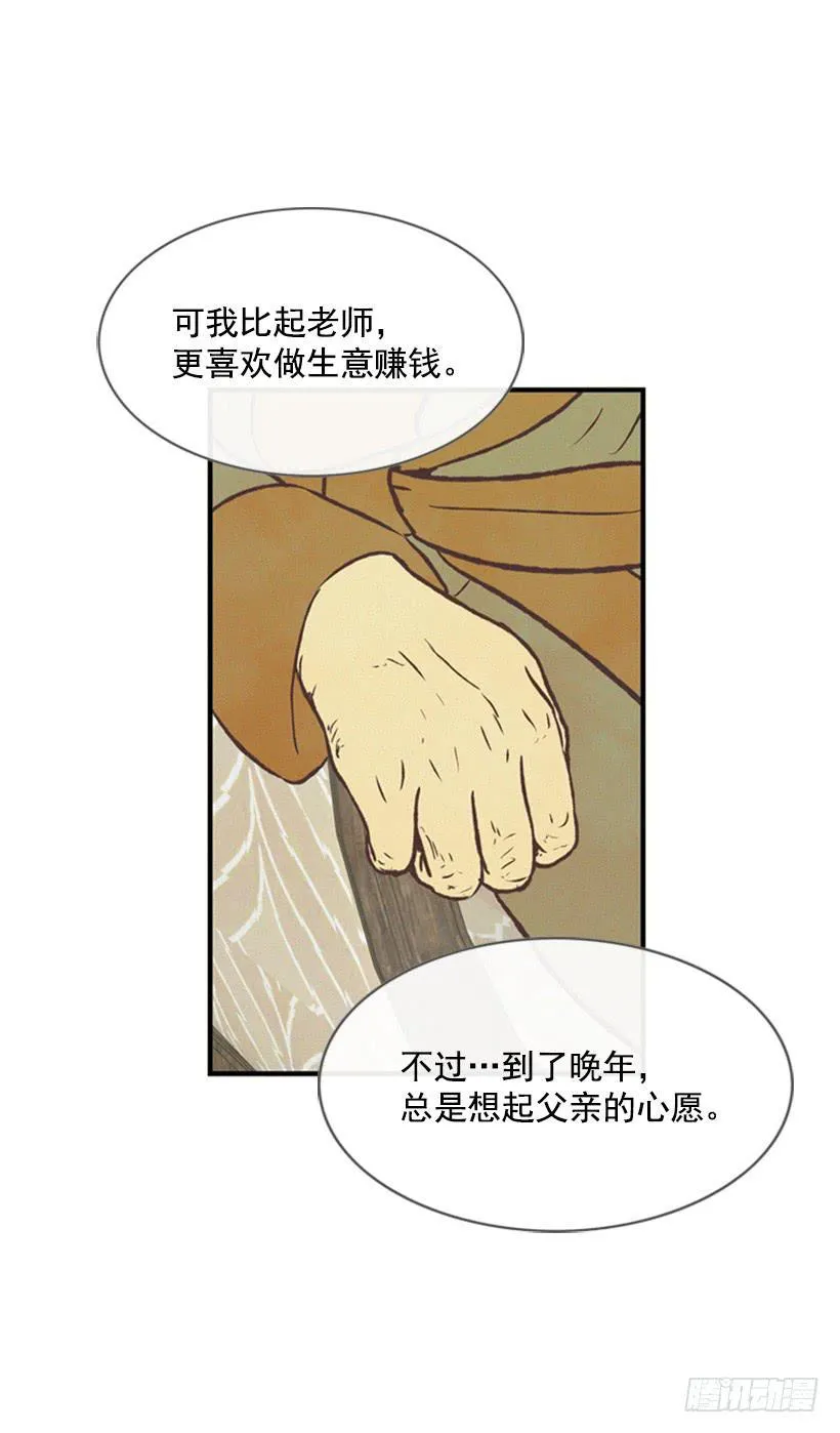 有趣的故事 第34页