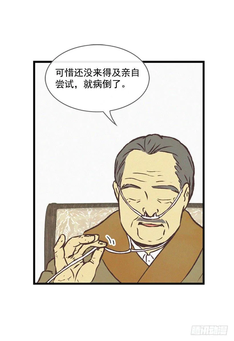有趣的故事 第36页