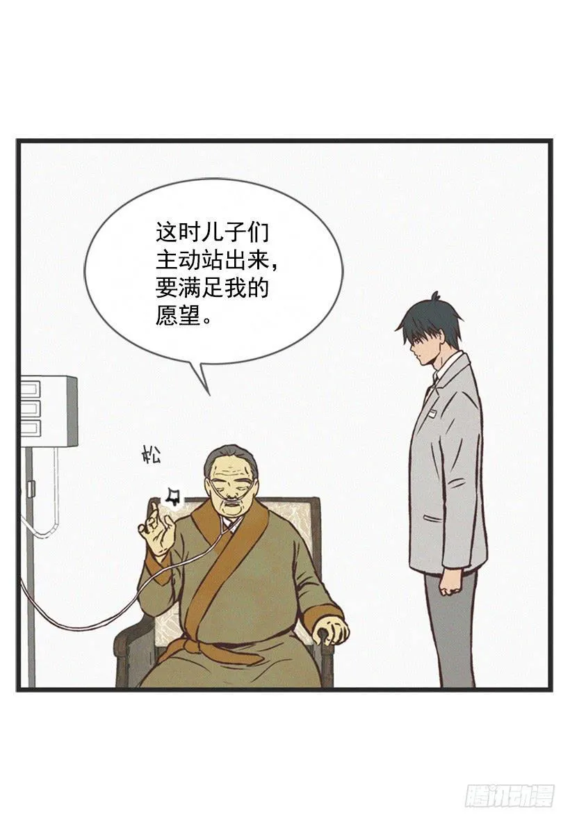 有趣的故事 第37页