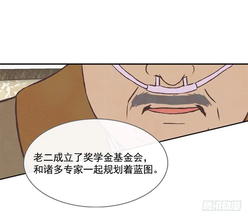 有趣的故事 第38页