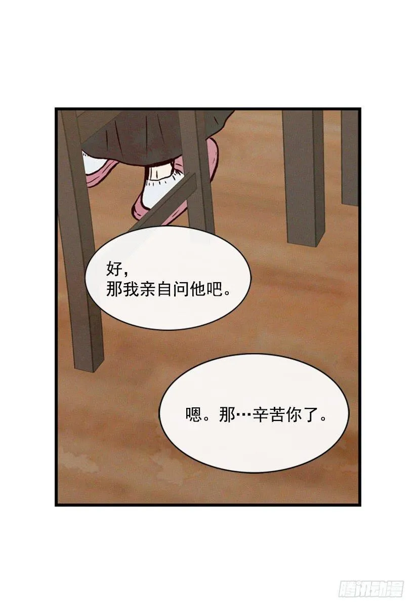 有趣的故事 第45页