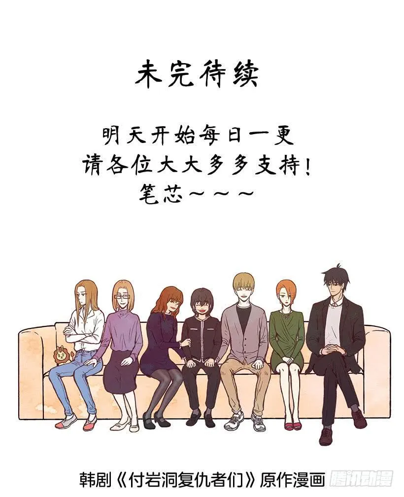 有趣的故事 第49页