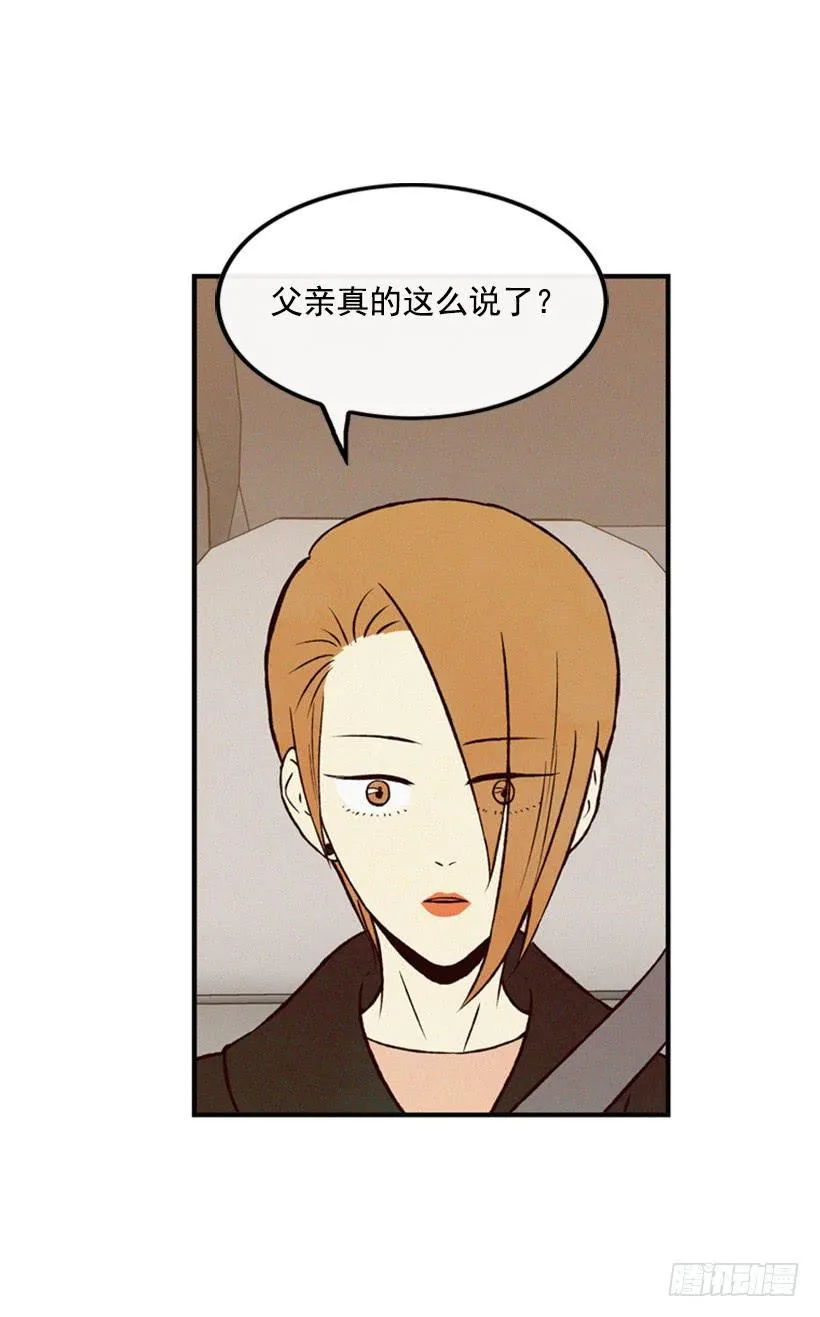 越来越像狗血剧 第4页