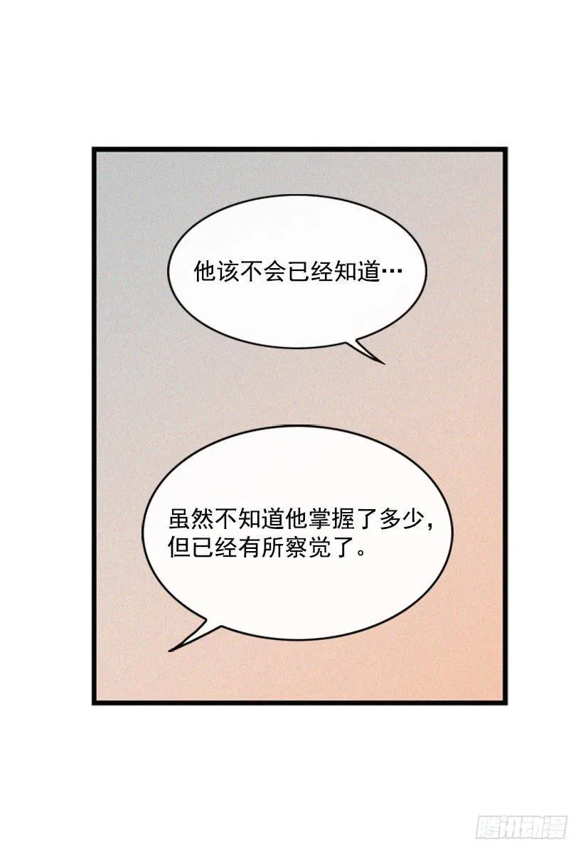 越来越像狗血剧 第6页
