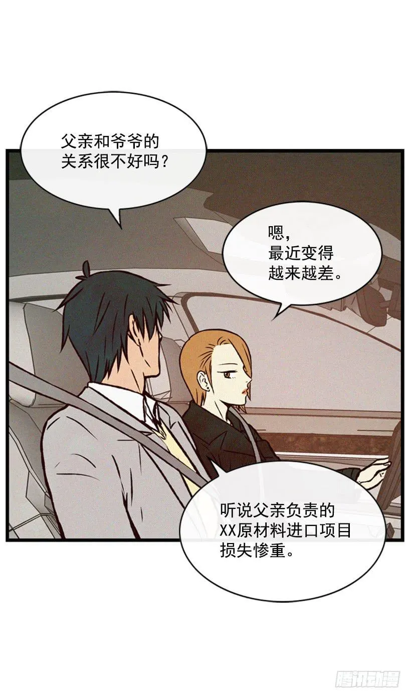 越来越像狗血剧 第7页