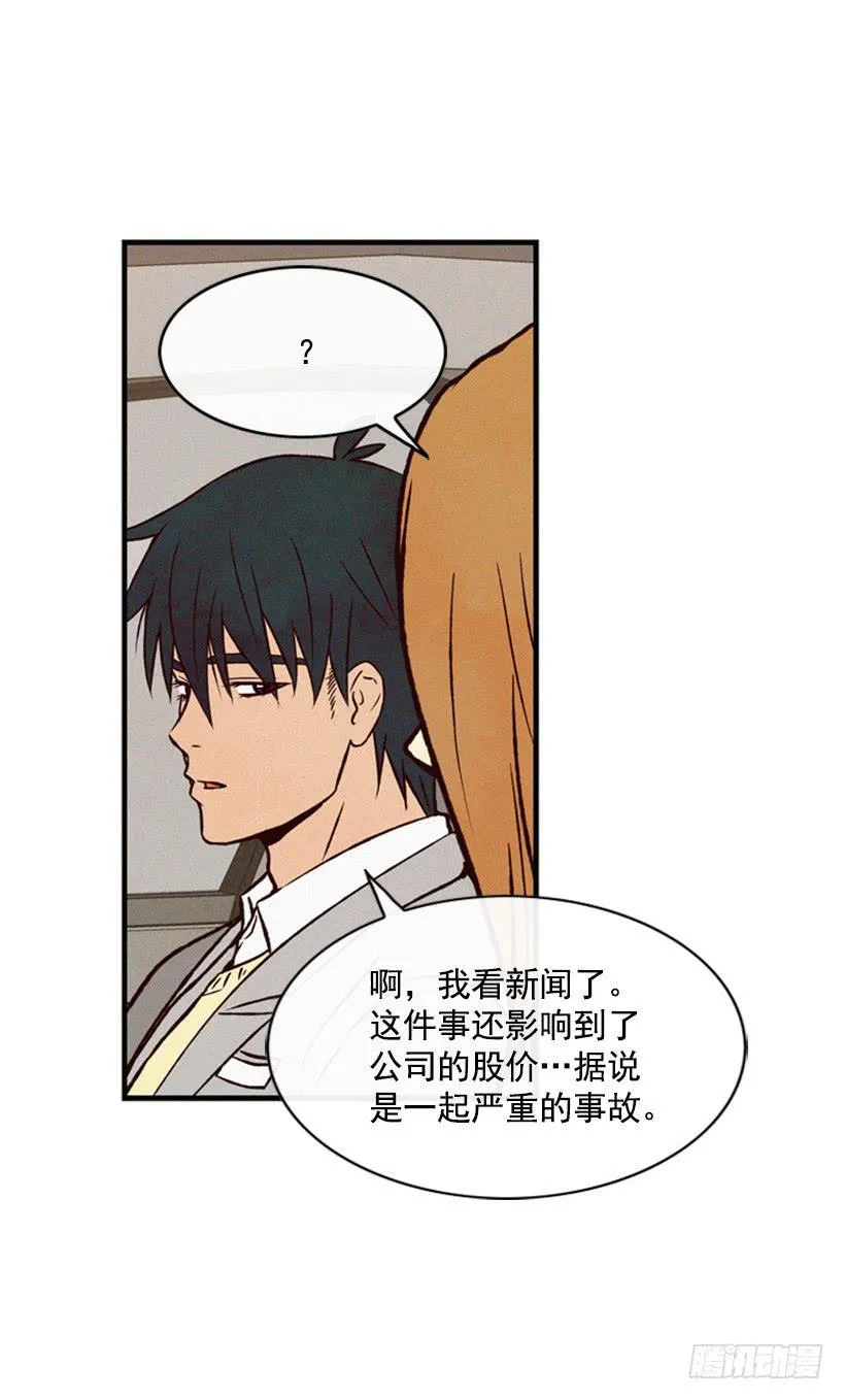越来越像狗血剧 第8页