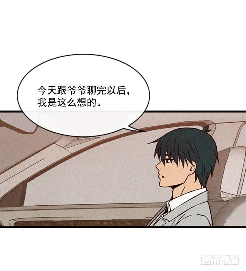 越来越像狗血剧 第10页