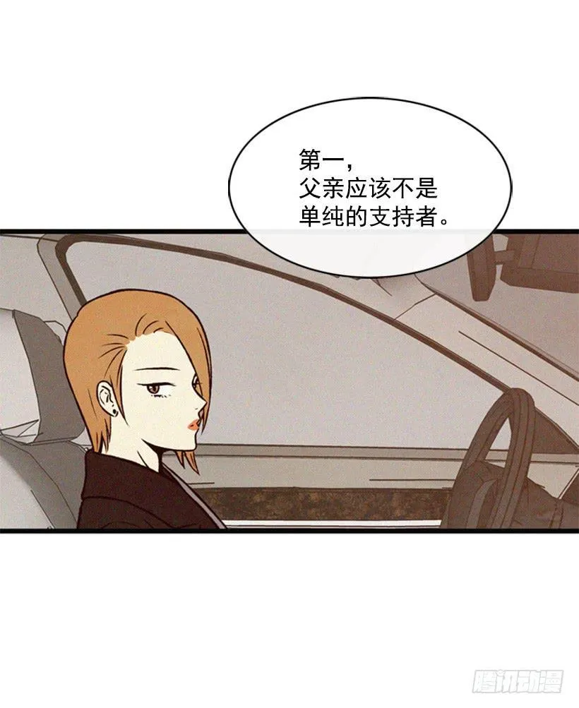 越来越像狗血剧 第11页