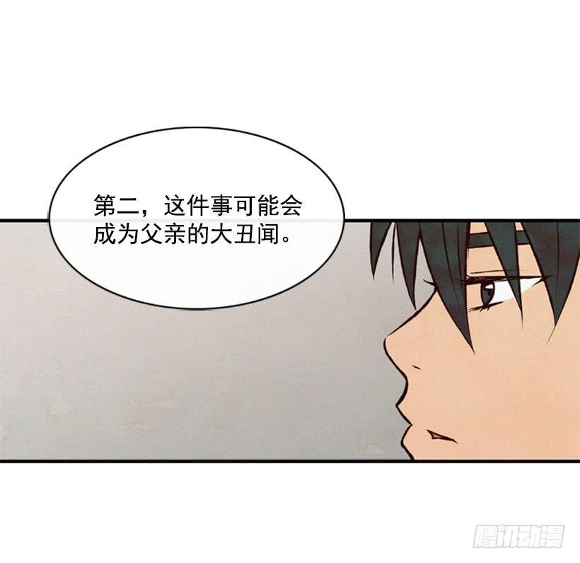 越来越像狗血剧 第12页