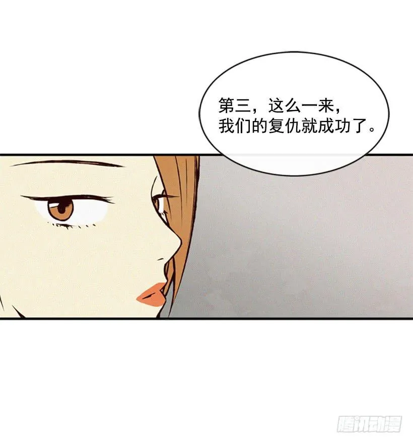 越来越像狗血剧 第13页