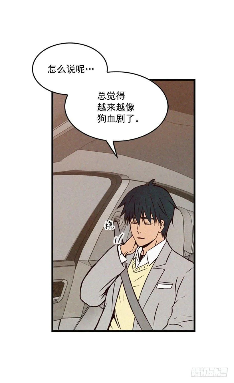 越来越像狗血剧 第19页