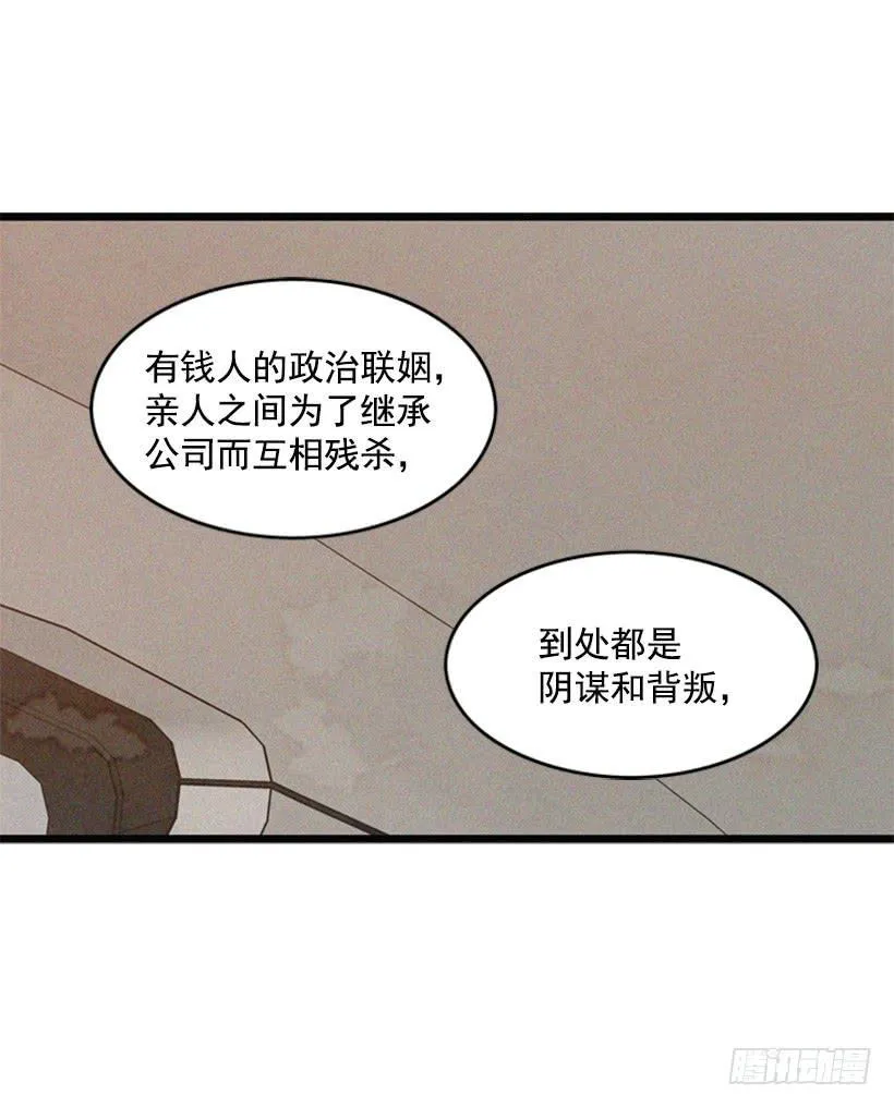 越来越像狗血剧 第20页