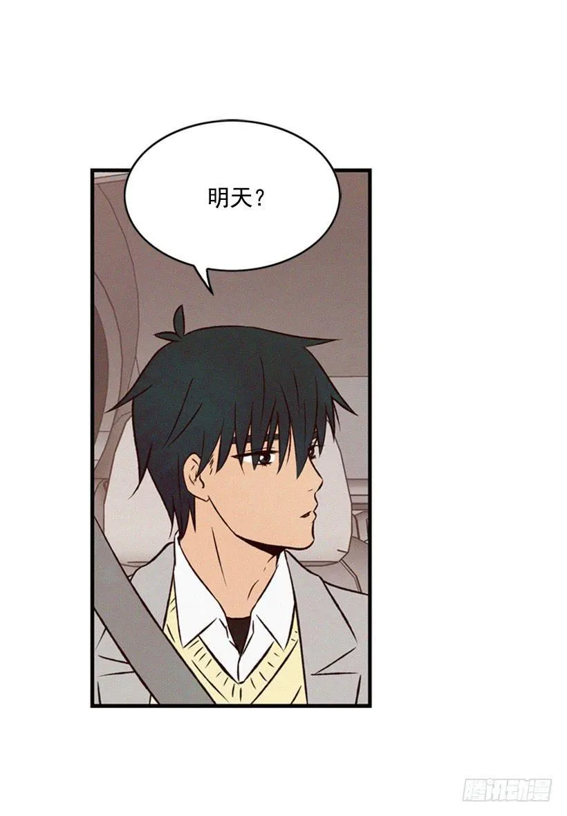 越来越像狗血剧 第29页