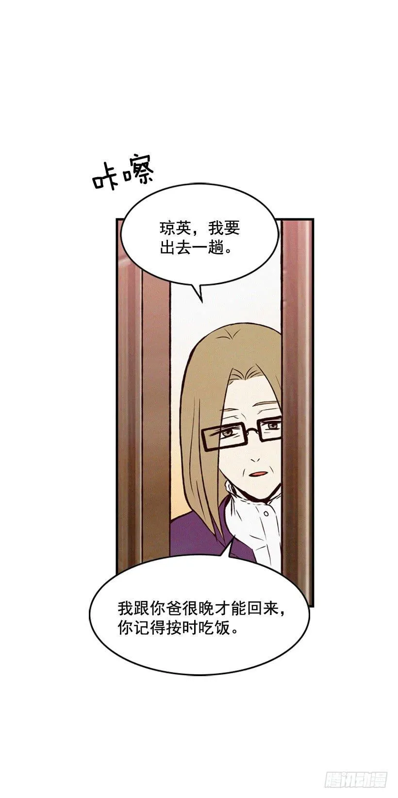 你不是他的母亲 第4页