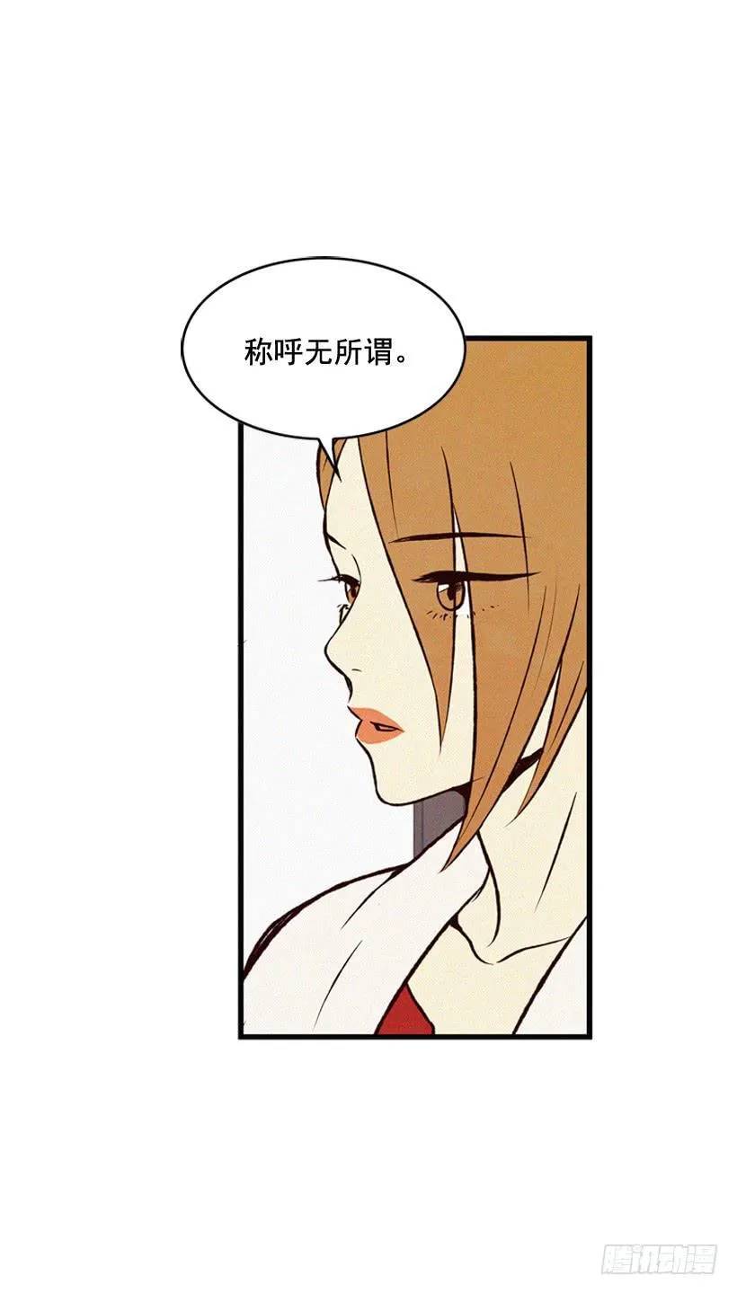 你不是他的母亲 第28页