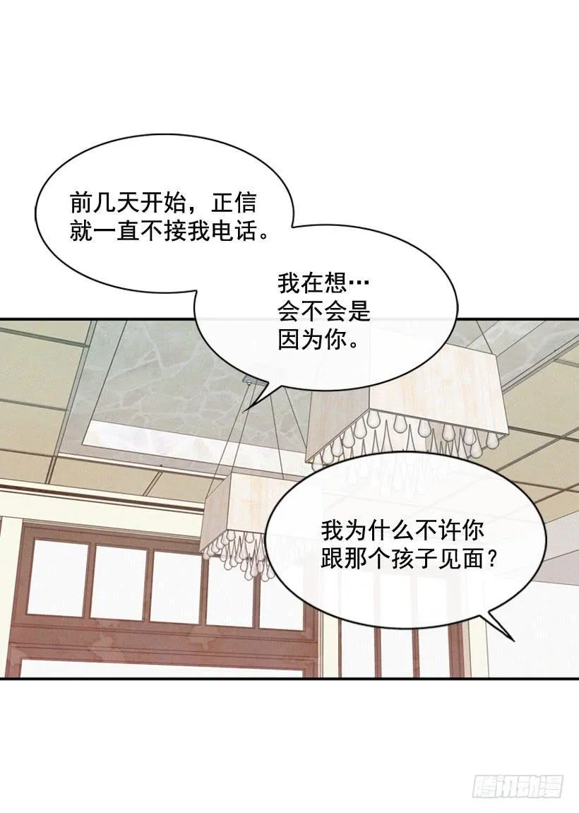 你不是他的母亲 第32页