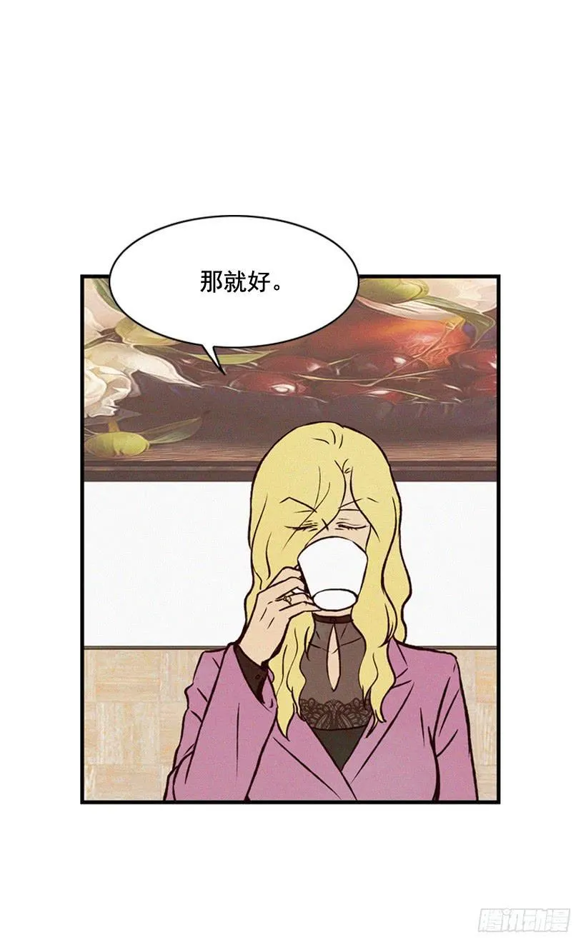 你不是他的母亲 第35页