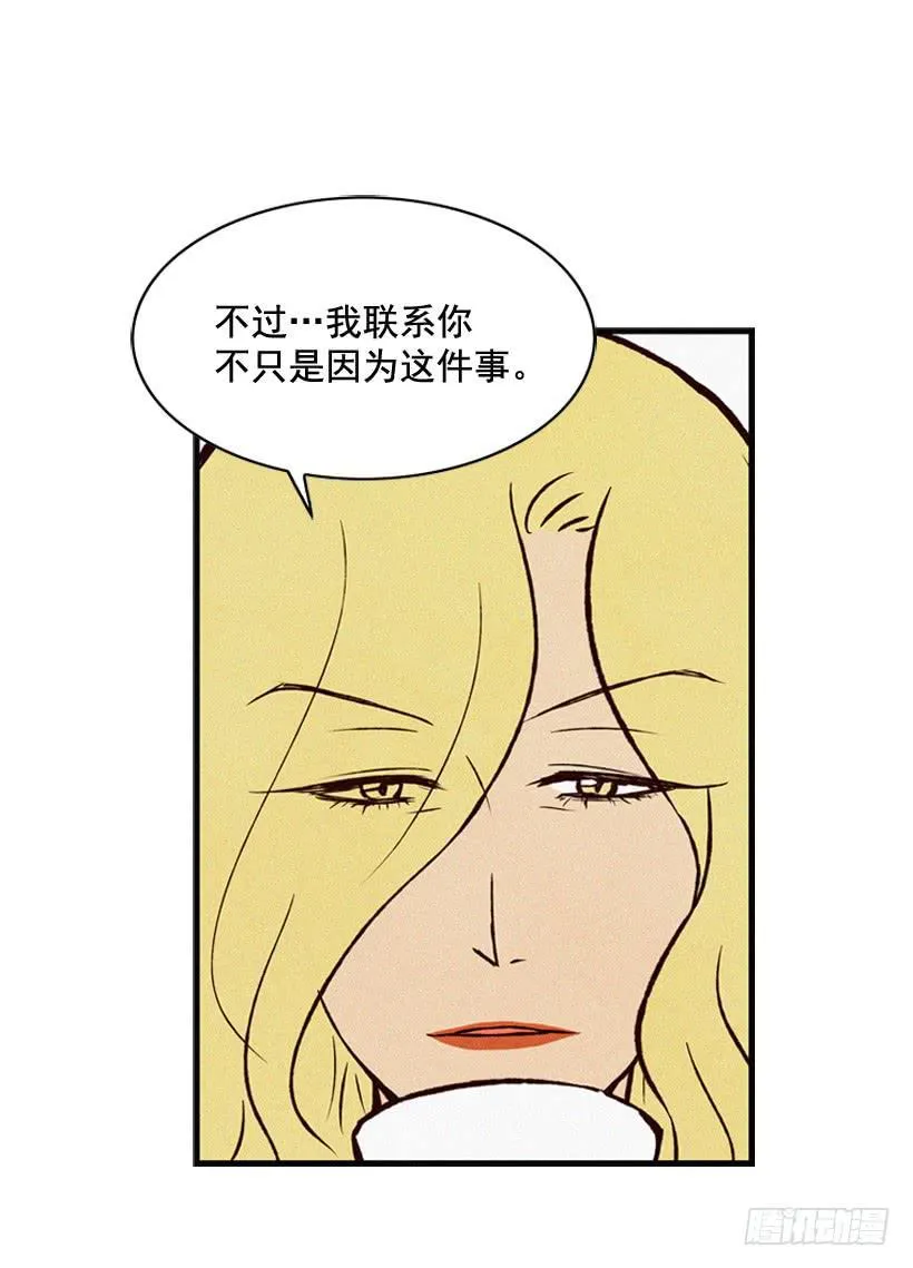 你不是他的母亲 第36页