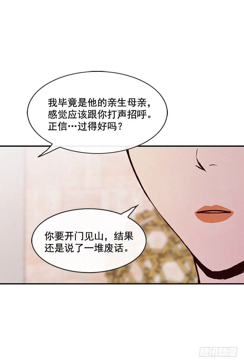 你不是他的母亲 第37页