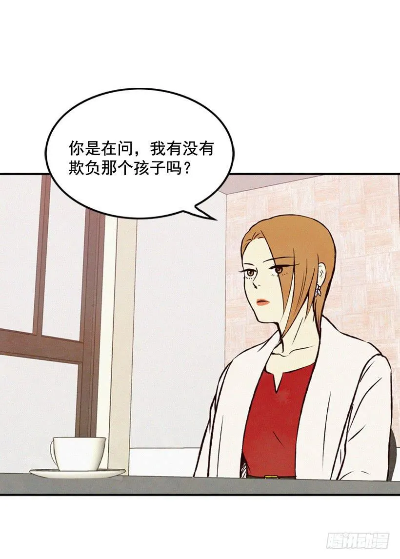 你不是他的母亲 第38页