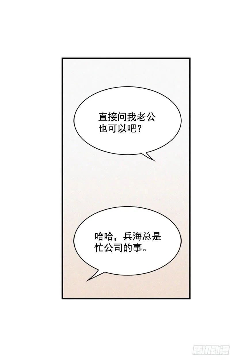 你不是他的母亲 第40页