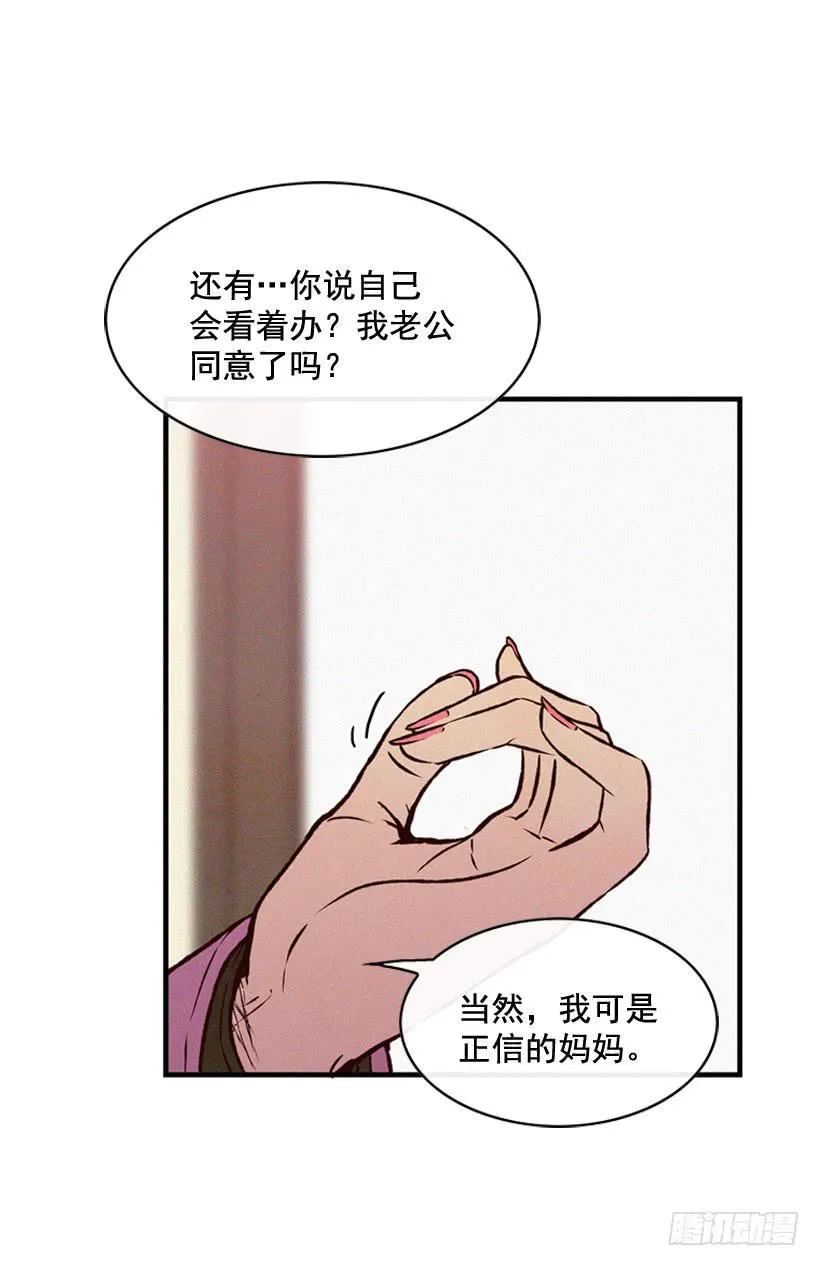 你不是他的母亲 第45页