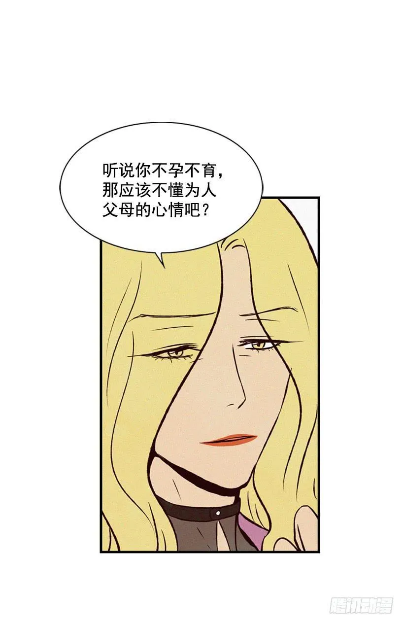 你不是他的母亲 第47页