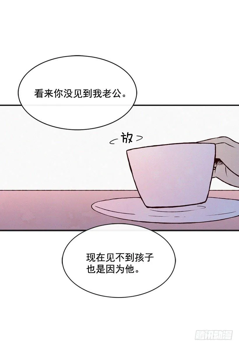 你不是他的母亲 第51页