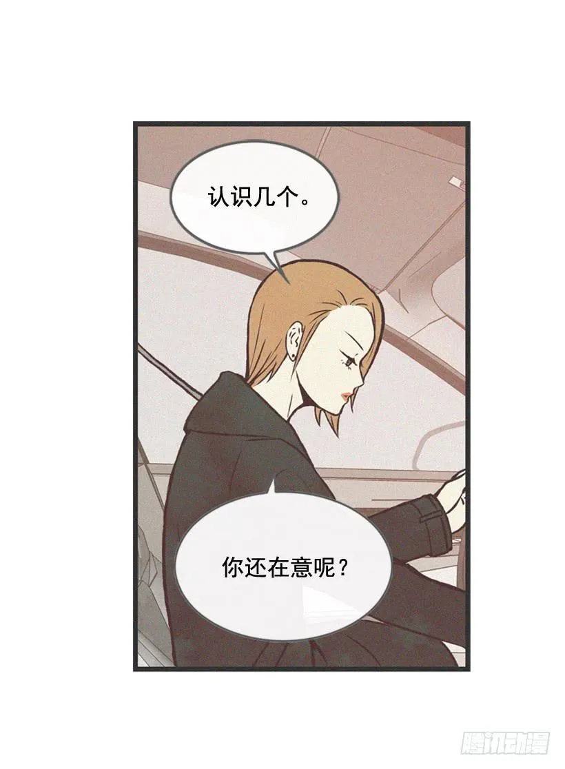 拿孩子当条件 第8页