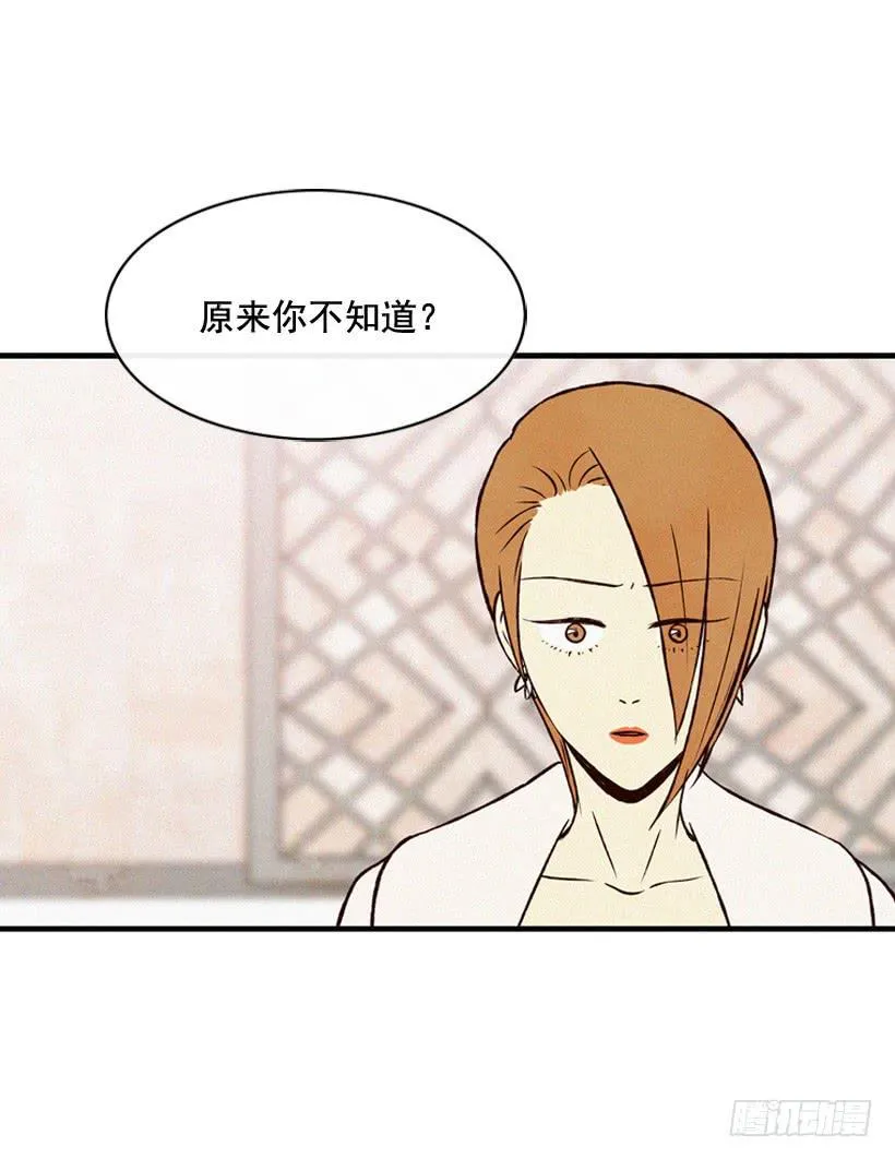 拿孩子当条件 第34页