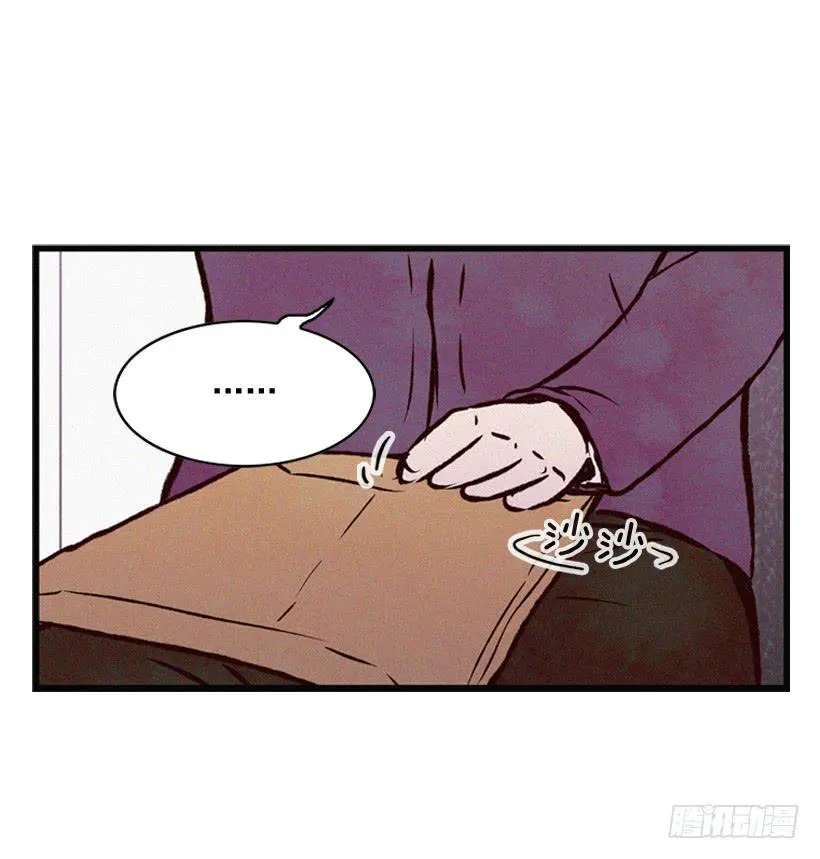 拿孩子当条件 第60页