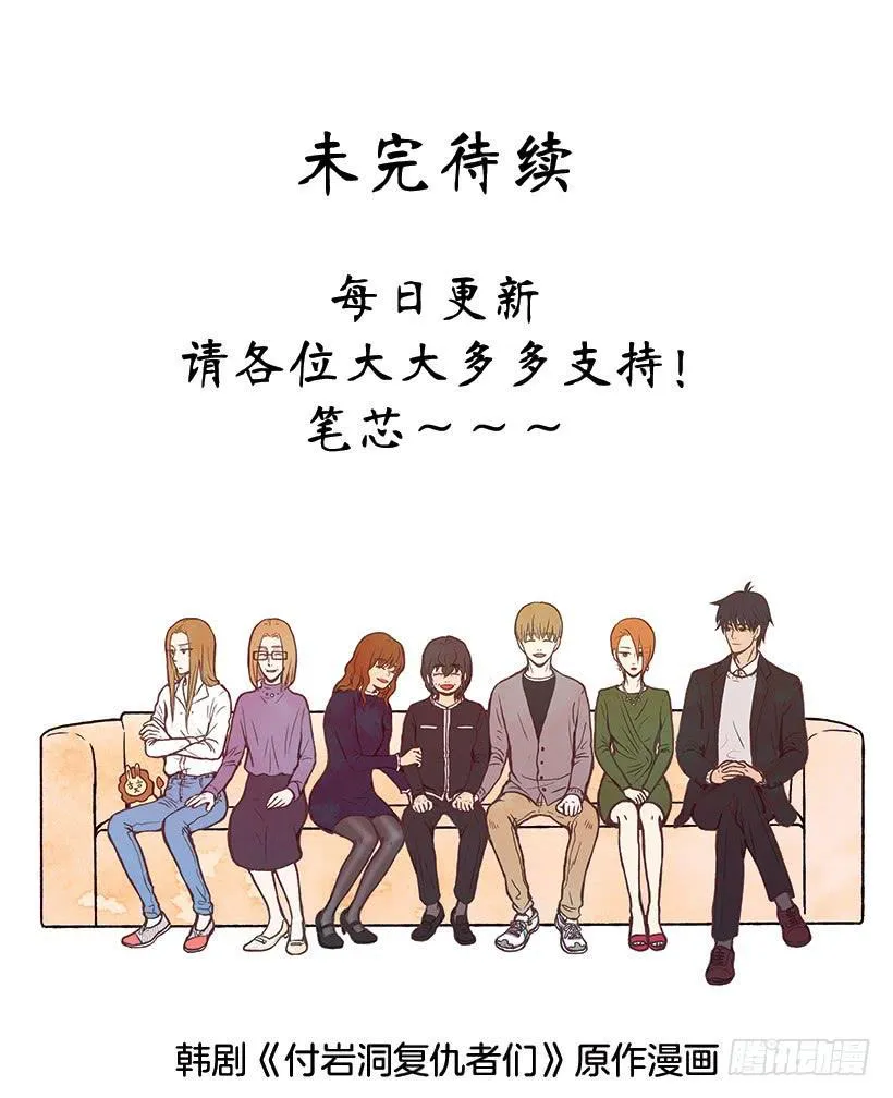 拿孩子当条件 第61页