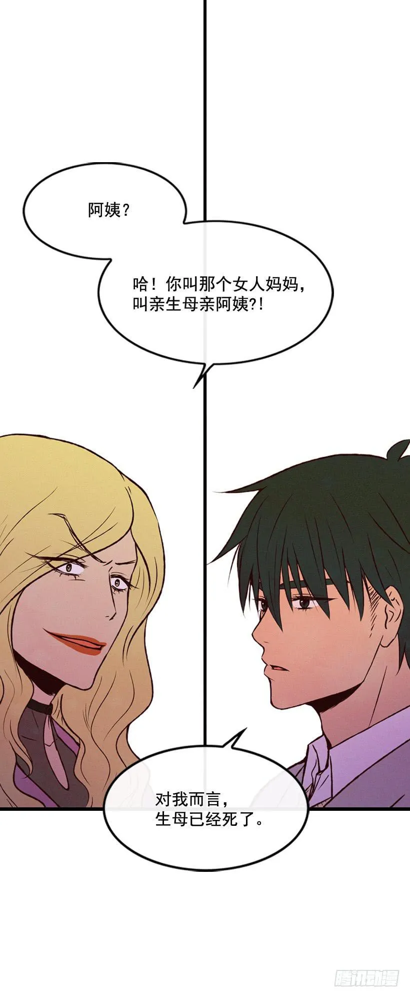 亲生母亲和阿姨 第2页