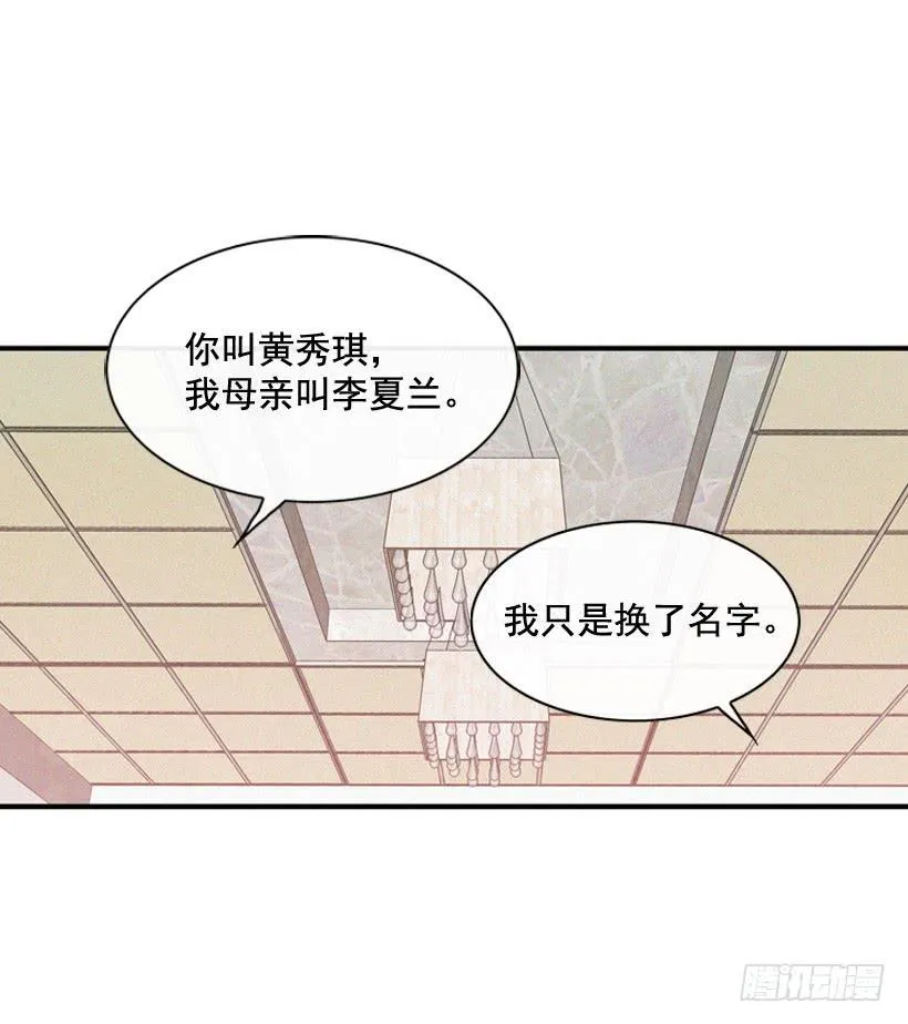 亲生母亲和阿姨 第3页