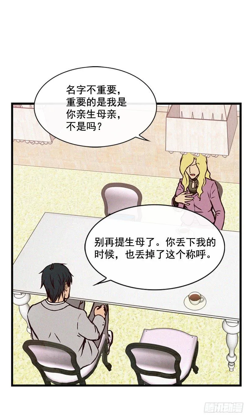 亲生母亲和阿姨 第5页