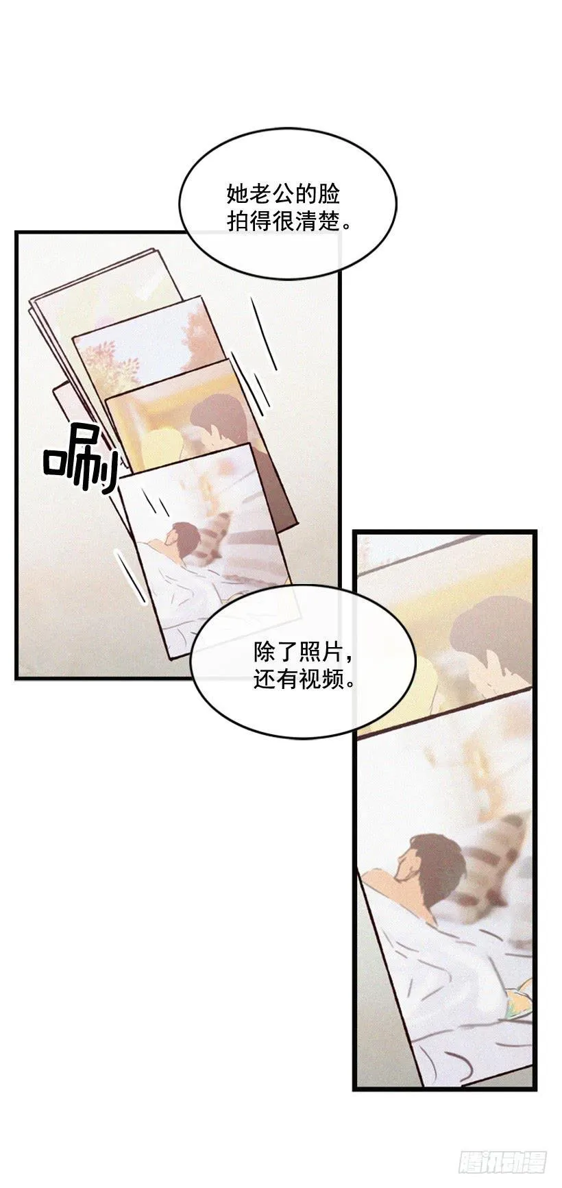 亲生母亲和阿姨 第8页