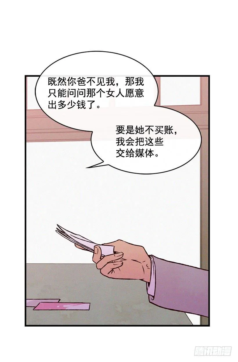 亲生母亲和阿姨 第9页