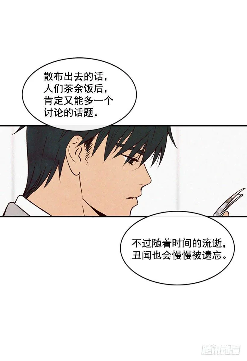 亲生母亲和阿姨 第11页