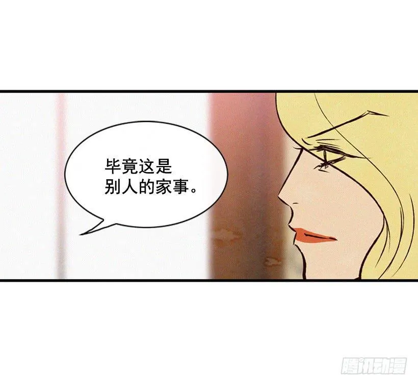 亲生母亲和阿姨 第12页