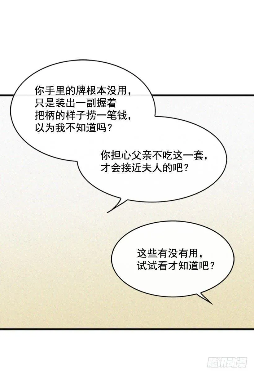 亲生母亲和阿姨 第13页