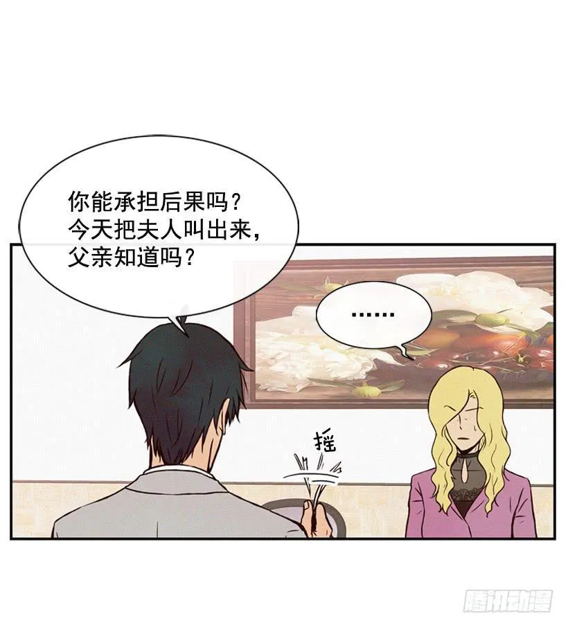 亲生母亲和阿姨 第14页