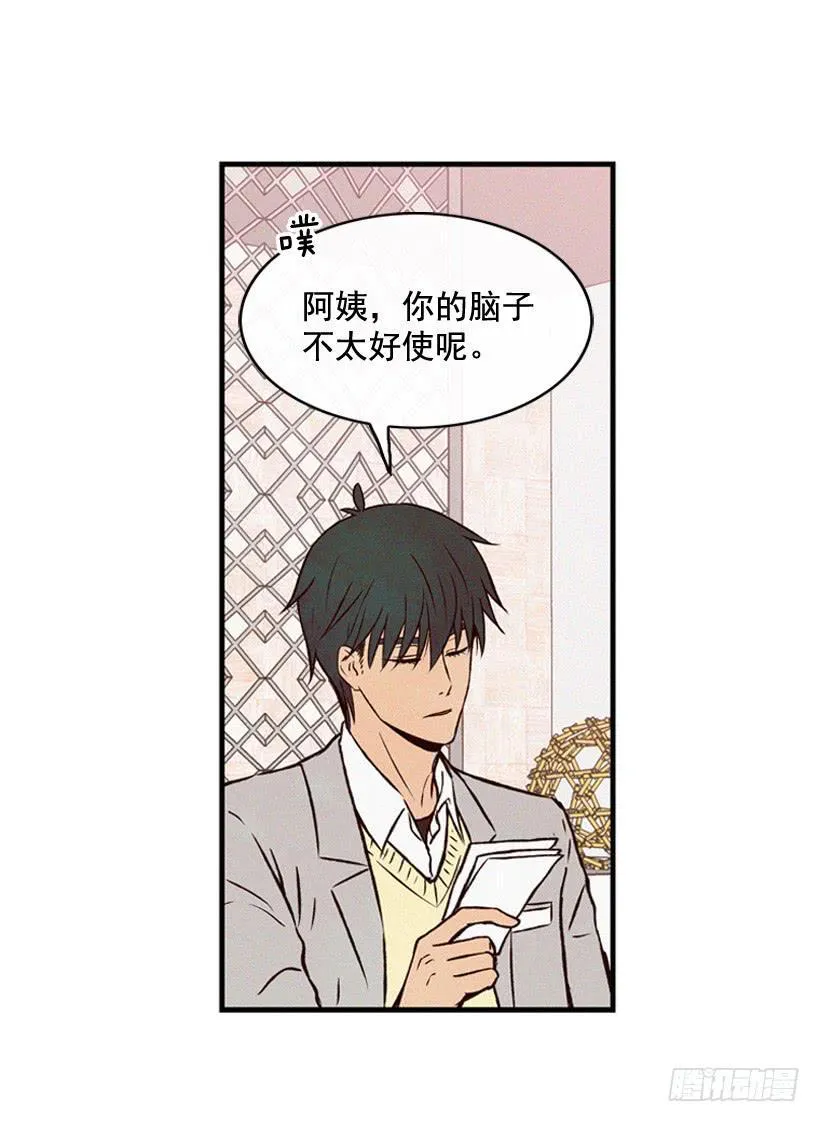 亲生母亲和阿姨 第15页