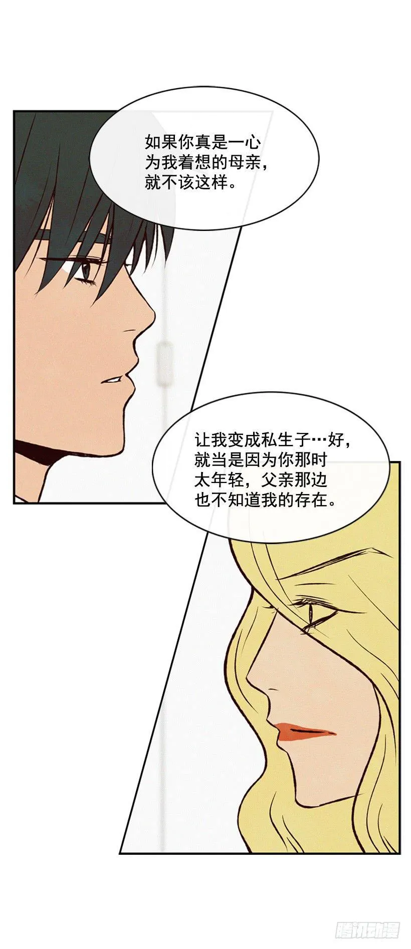 亲生母亲和阿姨 第19页