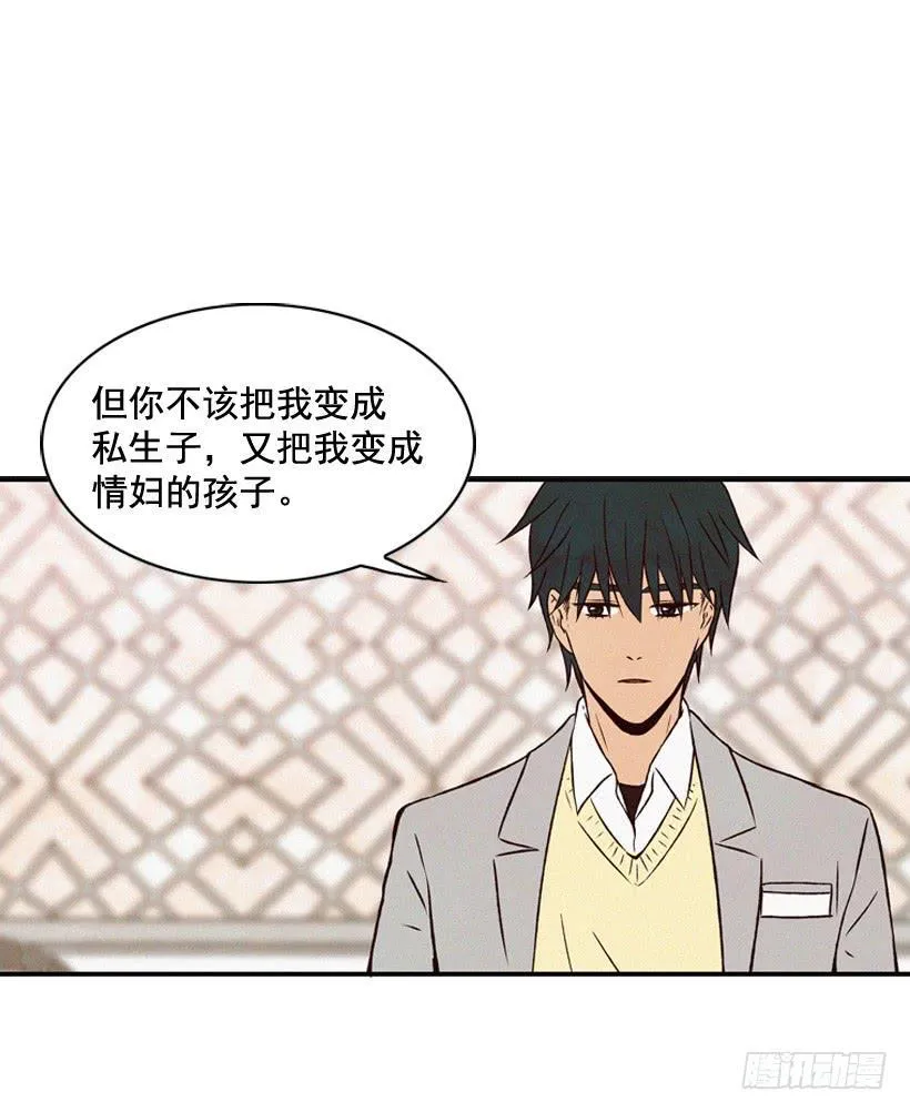 亲生母亲和阿姨 第20页