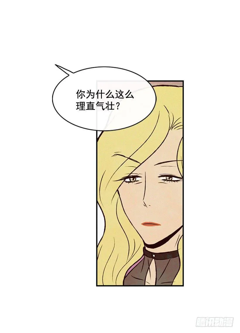 亲生母亲和阿姨 第21页