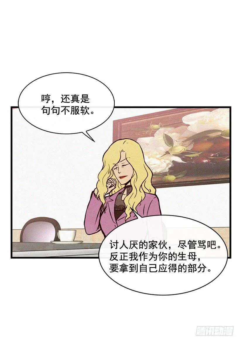 亲生母亲和阿姨 第22页