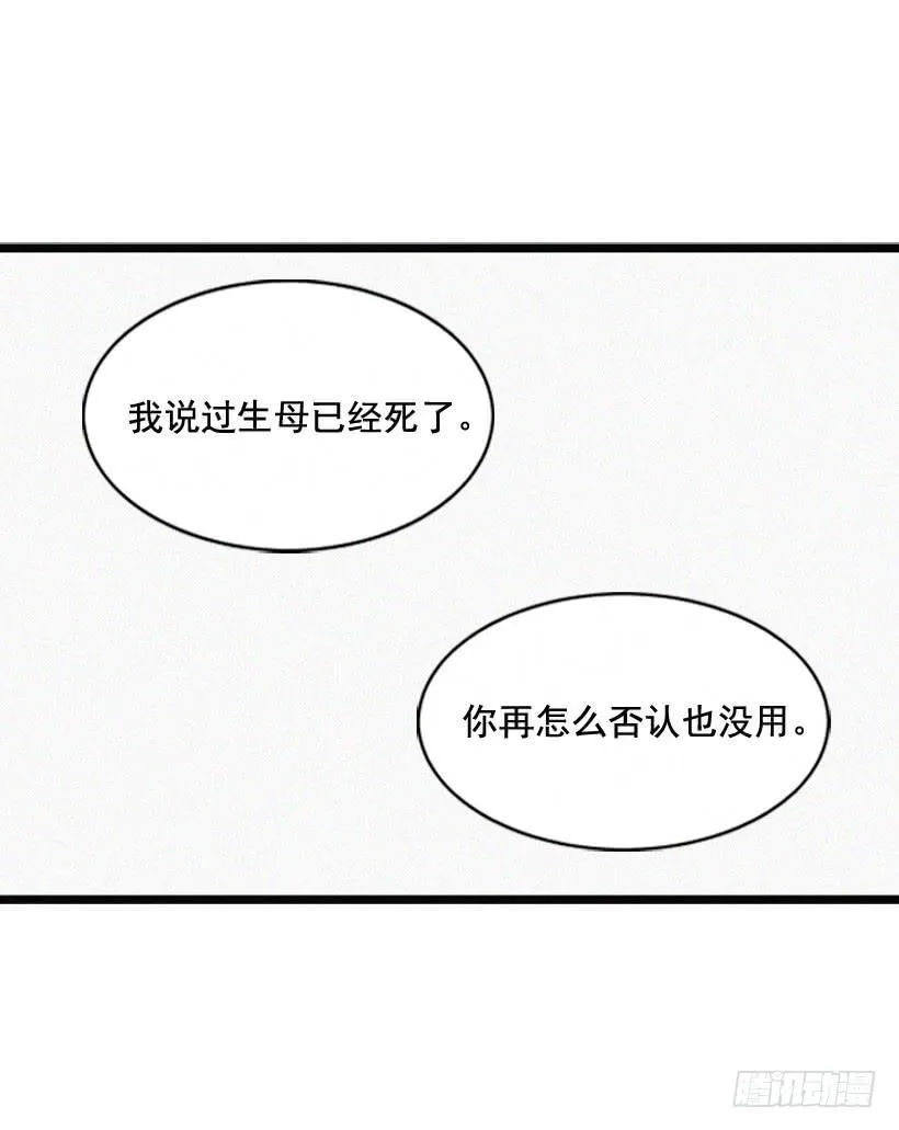 亲生母亲和阿姨 第23页