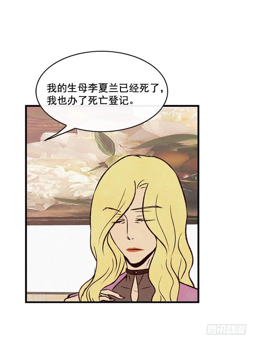 亲生母亲和阿姨 第24页