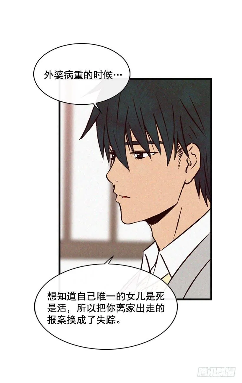 亲生母亲和阿姨 第28页